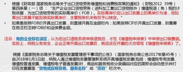 出口企业增值税申报表如何填写？别再出错让人嘲笑，学会不吃亏-2.jpg