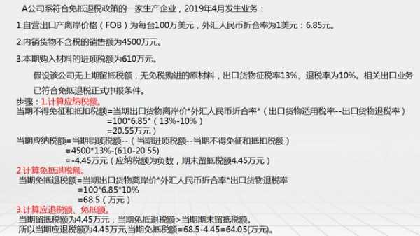 出口企业增值税申报表如何填写？别再出错让人嘲笑，学会不吃亏-6.jpg