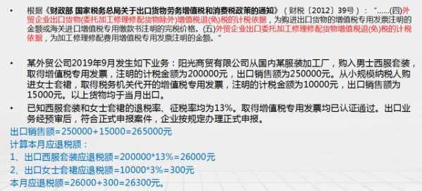 出口企业增值税申报表如何填写？别再出错让人嘲笑，学会不吃亏-12.jpg