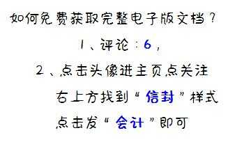 出口企业增值税申报表如何填写？别再出错让人嘲笑，学会不吃亏-15.jpg