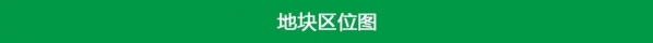 郴州自贸区内综合保税区97亩稀缺地块招商-2.jpg