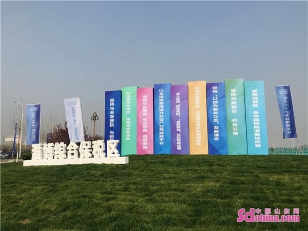 淄博综合保税区正式封关运行-1.jpg
