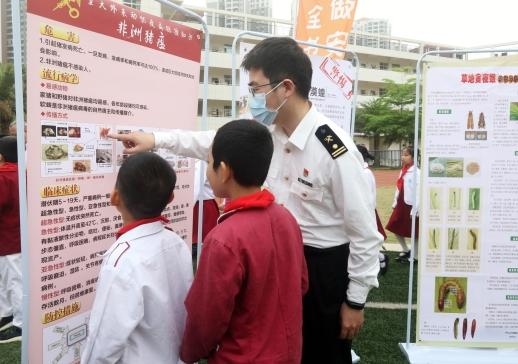 湛江海关开展“国门生物安全宣传进校园”活动-1.jpg