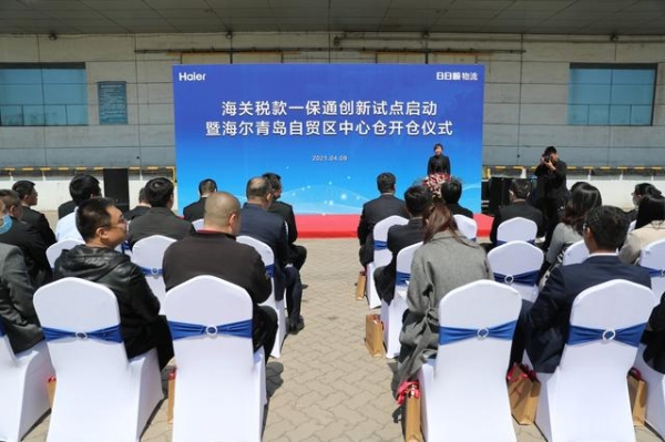 新模式！青岛海关集成创新助力海尔自贸中心仓首票业务落地-1.jpg