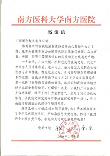 花都调研市场采购贸易试点的工作方案座谈会在广州国翔报关举行-5.jpg