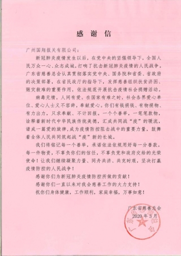 花都调研市场采购贸易试点的工作方案座谈会在广州国翔报关举行-6.jpg