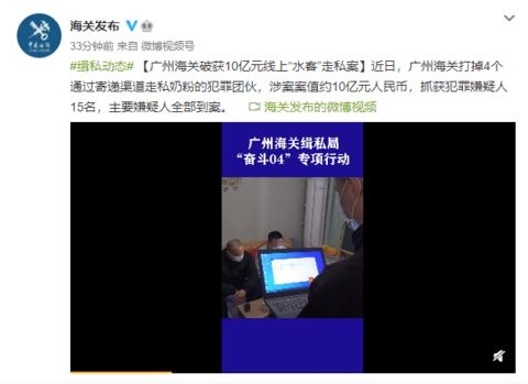 广州海关破获10亿元线上“水客”走私案-1.jpg