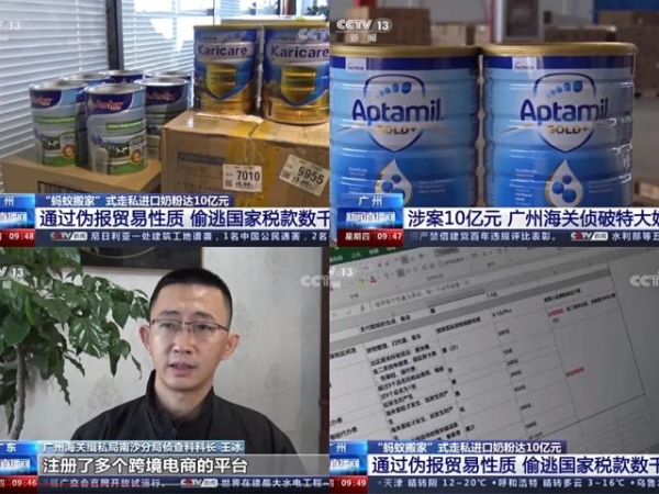 震惊！海淘奶粉“有猫腻”？广州海关破10亿奶粉走私案-1.jpg