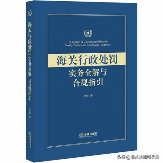 加工贸易｜料件无故短少，企业不能提供正当理由的，应当予以处罚-3.jpg