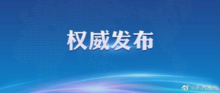 南昌2020年进出口总值1151.46亿元 比上年增长8.4%-1.jpg