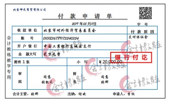 看完刘会计的这80笔进出口真账业务处理，工资直接从5K涨到9K！牛-5.jpg