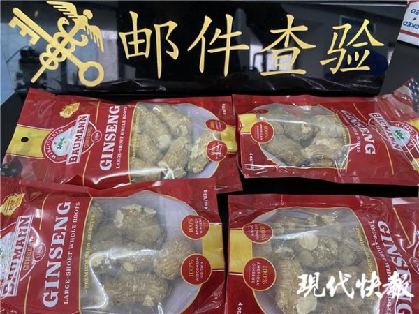 金陵海关在进境邮件中查获西洋参896克-1.jpg