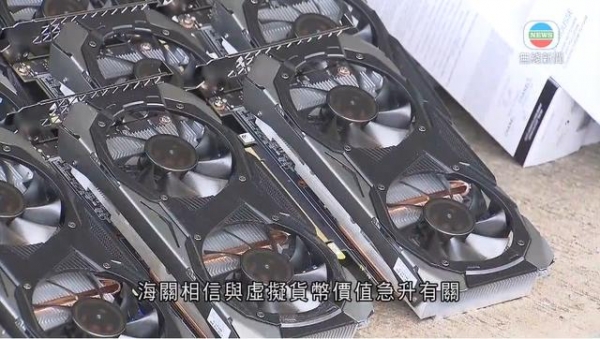 中国香港海关侦破走私案，含 300 张矿卡-3.jpg