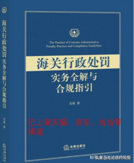 既有单耗申报不实、又有擅自调换非保税料件，海关如何处罚？-1.jpg
