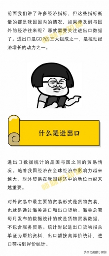 涨知识！一口气弄懂进出口、国际收支和外汇储备-1.jpg