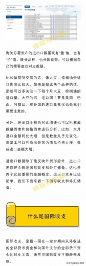 涨知识！一口气弄懂进出口、国际收支和外汇储备-3.jpg