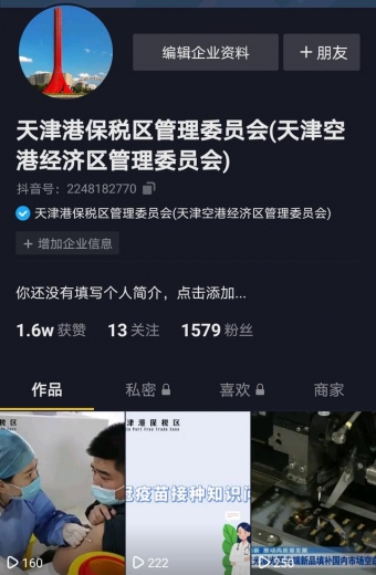 【新闻聚焦】接种疫苗 保税区科学有序做好组织和宣传工作-8.jpg