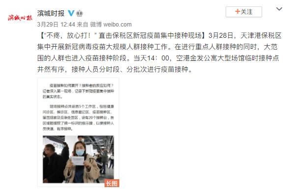 【新闻聚焦】接种疫苗 保税区科学有序做好组织和宣传工作-15.jpg