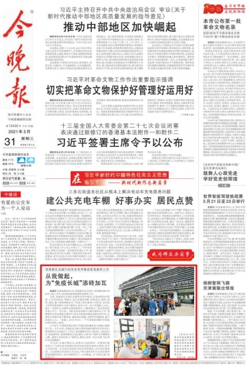 【新闻聚焦】接种疫苗 保税区科学有序做好组织和宣传工作-17.jpg