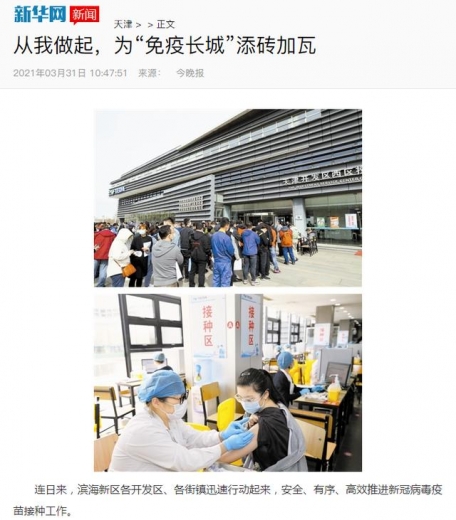【新闻聚焦】接种疫苗 保税区科学有序做好组织和宣传工作-18.jpg