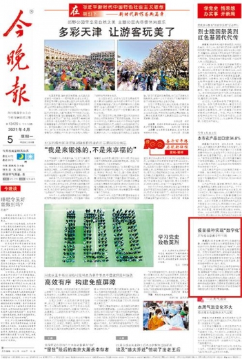【新闻聚焦】接种疫苗 保税区科学有序做好组织和宣传工作-21.jpg