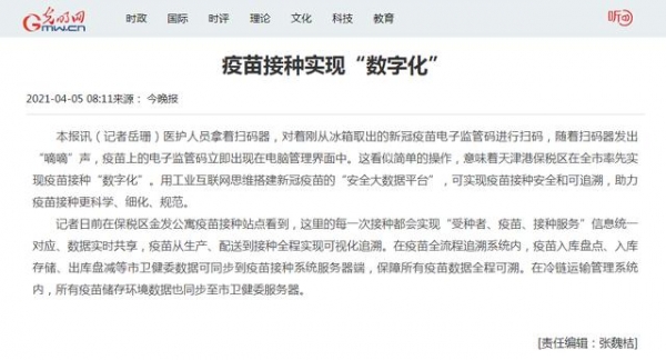 【新闻聚焦】接种疫苗 保税区科学有序做好组织和宣传工作-23.jpg