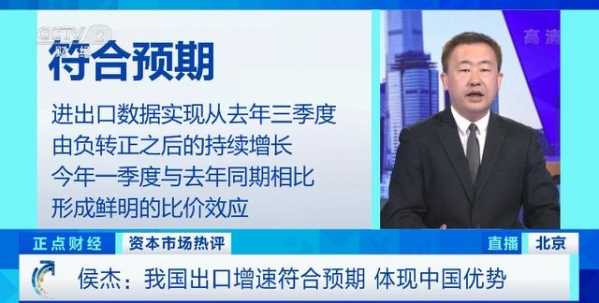 这样东西，在海外卖爆了！销量翻倍！有新款价格高出500%！一季度进出口成绩单有新亮点→-9.jpg