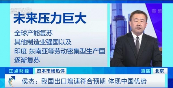 这样东西，在海外卖爆了！销量翻倍！有新款价格高出500%！一季度进出口成绩单有新亮点→-10.jpg