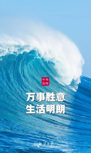 财经早餐丨一季度，我国货物贸易进出口总值8.47万亿元，比去年同期增长29.2%-1.jpg