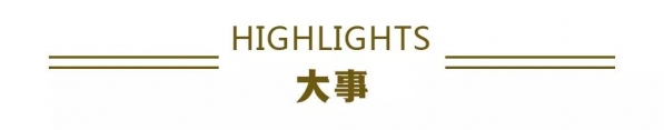 财经早餐丨一季度，我国货物贸易进出口总值8.47万亿元，比去年同期增长29.2%-2.jpg