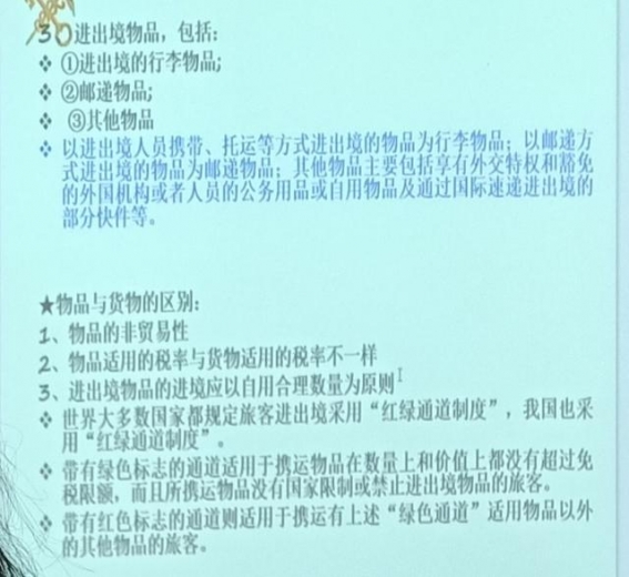 剑桥报关笔记-4.jpg