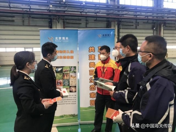 北京海关开展2021年全民国家安全教育日生物安全宣传教育活动-2.jpg
