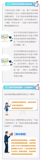 关税聚焦｜企业合规申报指引——再不了解“双特”就OUT了-2.jpg
