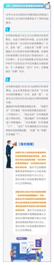 关税聚焦｜企业合规申报指引——再不了解“双特”就OUT了-3.jpg