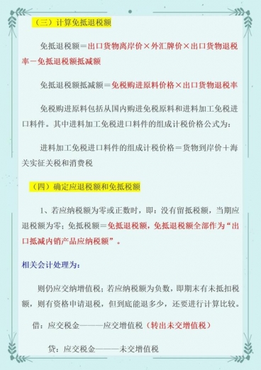 李会计从事外贸会计多年！熬了整整3天，把出口退税账务整理全了-5.jpg