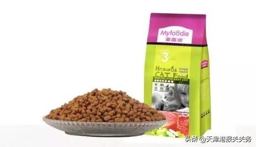 天津猫粮进口报关怎么弄-4.jpg