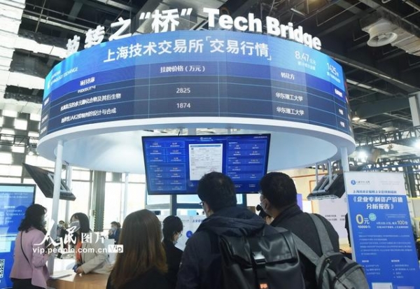2021中国（上海）国际技术进出口交易会开幕-3.jpg