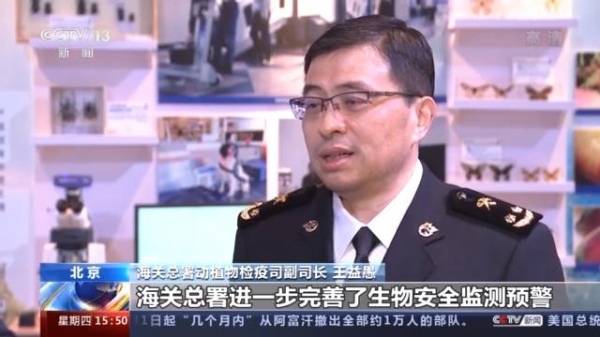 海关一季度截获检疫性有害生物超1.4万次-2.jpg