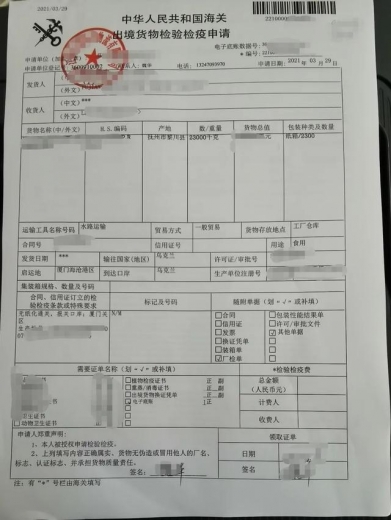 【动植物检疫】漂洋过海嗦粉去-17.jpg
