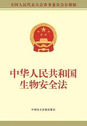 运输、寄递、携带出入境物品，你需要了解的生物安全法要求-2.jpg