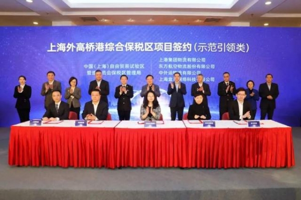 中国第一个保税物流园区升级！形成“1+1+3”联动发展新格局-3.jpg