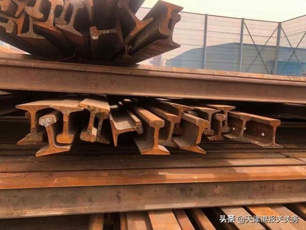 天津港钢轨进口报关代理-4.jpg