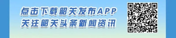 通关“小时代”来了！韶关地区平均进出口通关时间均低于1小时-3.jpg