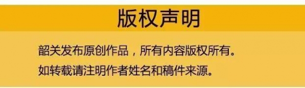 通关“小时代”来了！韶关地区平均进出口通关时间均低于1小时-4.jpg