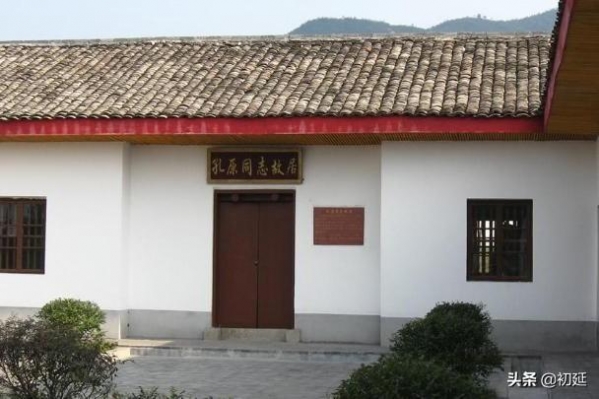 孔原：新中国首任海关总署署长，他27岁任北方局书记，官至正部级-3.jpg