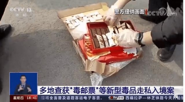 饮料？不，是毒品！210克冰毒夹在冲剂被青岛海关查获-4.jpg