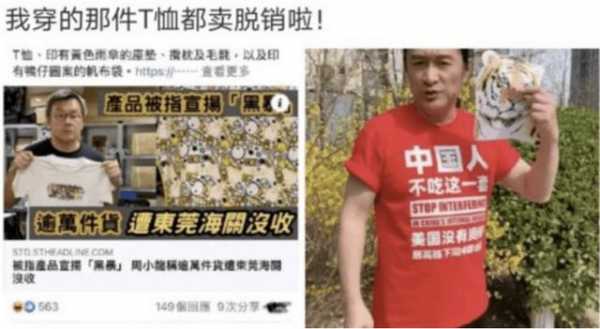 内地海关侵占港商货物？黎智英认罪后，又一“港独”妄想作乱-5.jpg