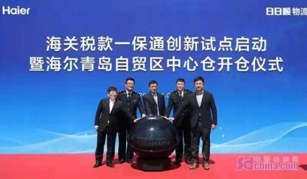 青岛海关集成应用多项改革创新助力海尔自贸中心仓首票业务落地-3.jpg