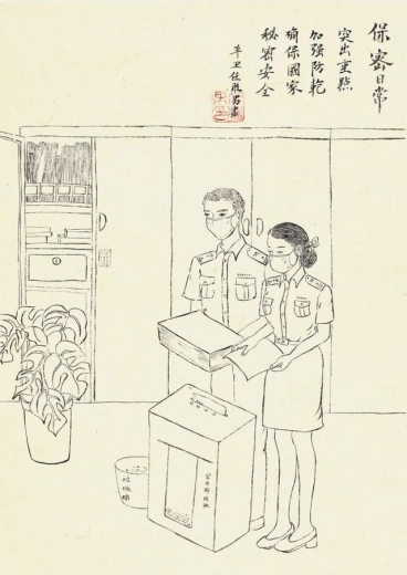 党旗飘扬保密护航 海关总署举办为期一周的“庆祝中国共产党成立100周年海关保密宣传教育作品展”-8.jpg