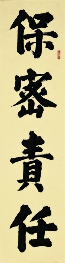 党旗飘扬保密护航 海关总署举办为期一周的“庆祝中国共产党成立100周年海关保密宣传教育作品展”-11.jpg